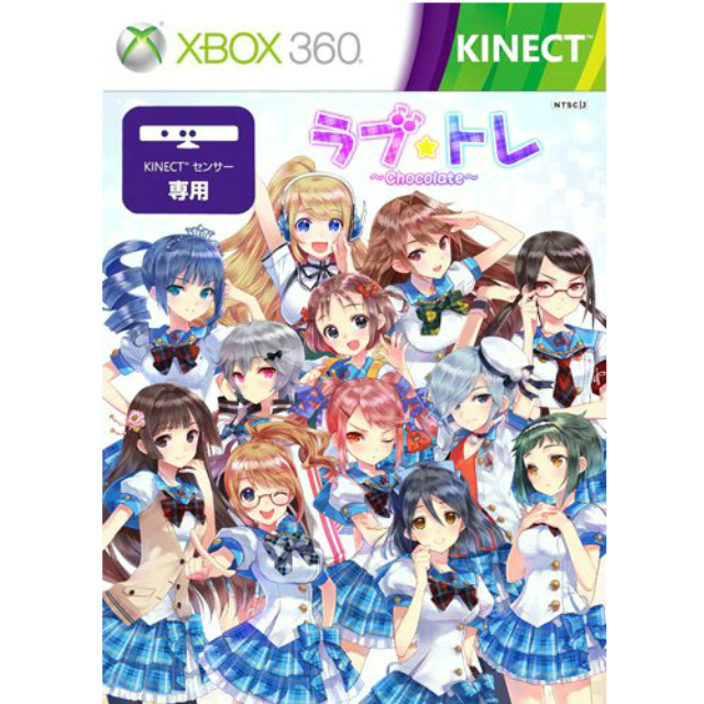 ラブ☆トレ ~Sweet~ (通常版) - Xbox360 - 旧機種