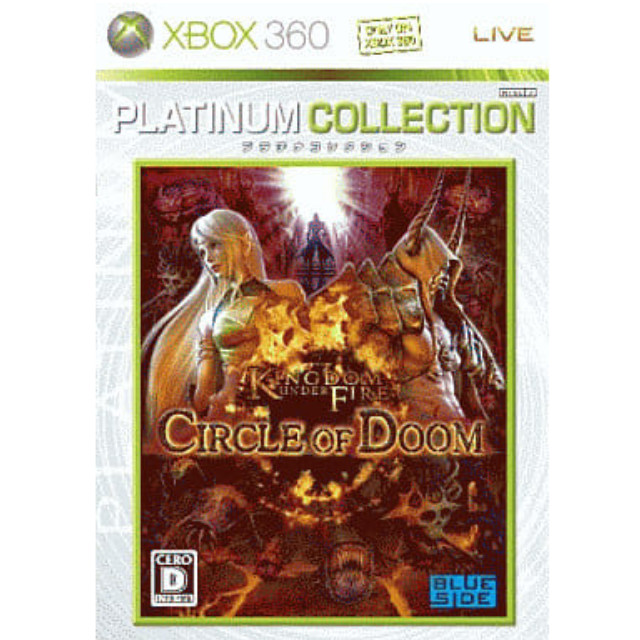 [X360]KINGDOM UNDER FIRE:CIRCLE OF DOOM Xbox360プラチナコレクション(GEA-00008)