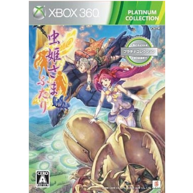 [X360]虫姫さまふたりVer1.5 Xbox360プラチナコレクション(5AD-00005)