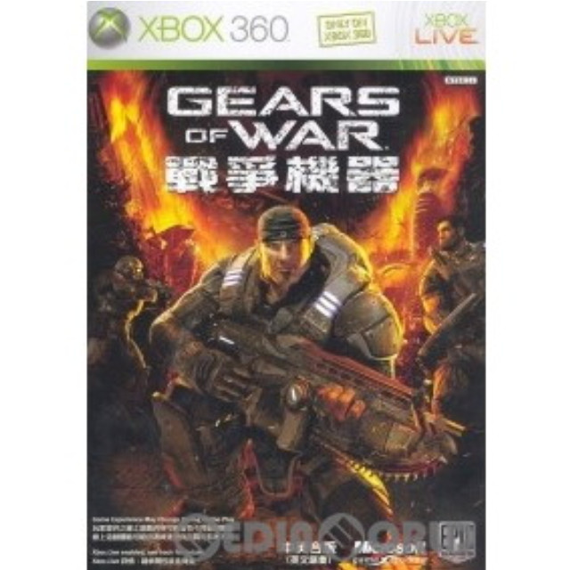 [Xbox360]Gears of War(戦争機器/ギアーズ・オブ・ウォー) 通常版 アジア版