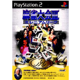 [PS2]麻雀大会III(3) ミレニアムリーグ