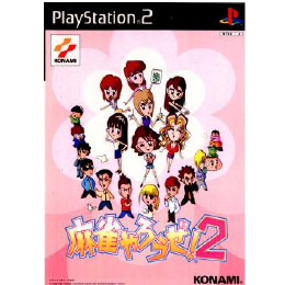 [PS2]麻雀やろうぜ! 2