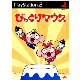 [PS2]びっくりマウス