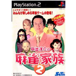 [PS2]井出洋介の麻雀家族2