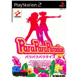 [PS2]ParaParaParadise(パラパラパラダイス)