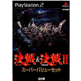 [PS2]決戦&決戦II(2) スーパーバリューセット 限定版