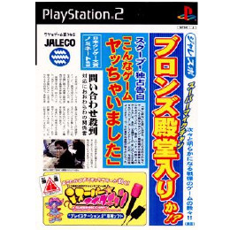 [PS2]スーパーマイクチャン(専用マイク同梱)