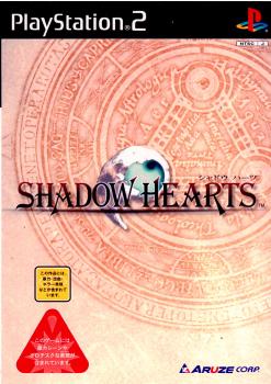 [PS2]シャドウハーツ SHADOW HEARTS