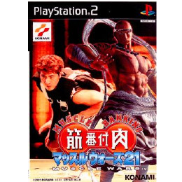 [PS2]筋肉番付 〜マッスルウォーズ21〜