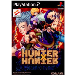 [PS2]HUNTER×HUNTER(ハンター×ハンター) 龍派の祭壇