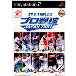 [PS2]プロ野球JAPAN2001(ジャパン2001)