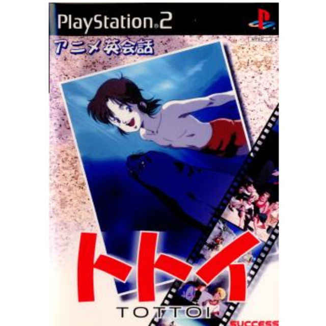 [PS2]アニメ英会話 トトイ
