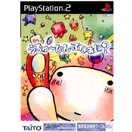 [PS2]うちゅ〜じんってなぁに？