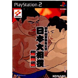 [PS2]日本相撲協會公認 日本大相撲 格闘編