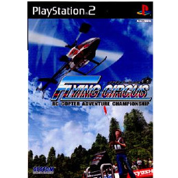 [PS2]FLYING CIRCUS(フライングサーカス) プロポ型コントローラ同梱版(限定版)