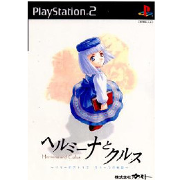 [PS2]ヘルミーナとクルス 〜リリーのアトリエ もう一つの物語〜