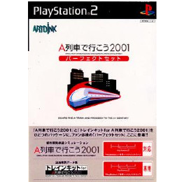 [PS2]A列車で行こう2001 パーフェクトセット