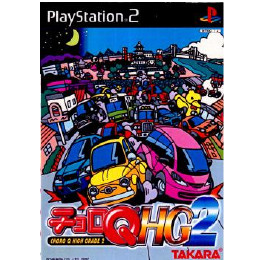チョロQ HG2(ハイグレード2) [PS2] 【買取価格2,320円】 | カイトリ ...