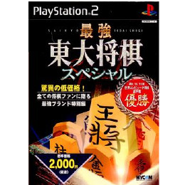 [PS2]最強 東大将棋スペシャル