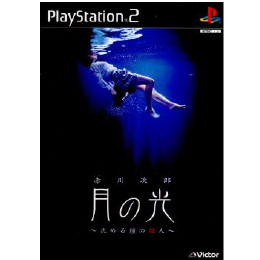 [PS2]月の光 〜沈める鐘の殺人〜