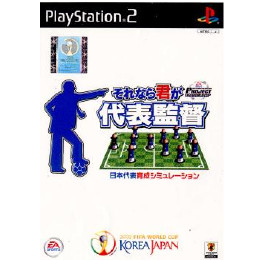 [PS2]プロジェクトFIFAワールドカップ それなら君が代表監督