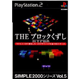 [PS2]SIMPLE2000シリーズ Vol.5 THE ブロックくずしHYPER