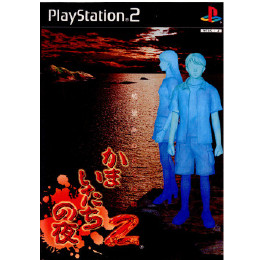 [PS2]かまいたちの夜2〜監獄島のわらべ唄〜 スペシャルパッケージ(限定版)