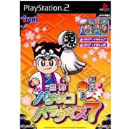 [PS2]三洋パチンコパラダイス7〜江戸っ子源さん〜