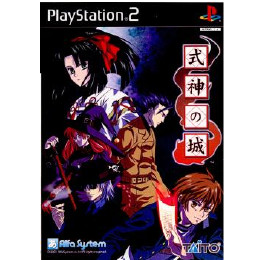 [PS2]式神の城