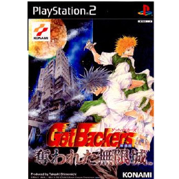 [PS2]GetBackers奪還屋(ゲットバッカーズ) 〜奪われた無限城〜