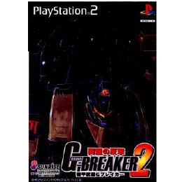 [PS2]機甲武装Gブレイカー2 同盟の反撃