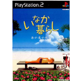 [PS2]いなか暮らし 南の島の物語