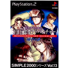 [PS2]SIMPLE2000シリーズ Vol.13 女の子のためのTHE 恋愛アドベンチャー〜硝子