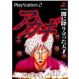 [PS2]アカギ 〜闇に降り立った天才〜