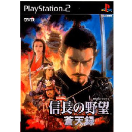 [PS2]信長の野望 蒼天録