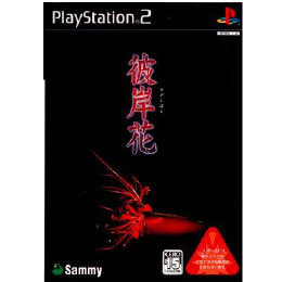 [PS2]彼岸花