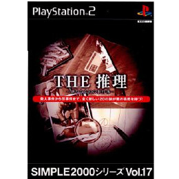 [PS2]SIMPLE2000シリーズ Vol.17 THE 推理 〜新たなる20の事件簿〜