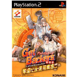 [PS2]GetBackers(ゲットバッカーズ)奪還屋 奪還ダヨ!全員集合!!