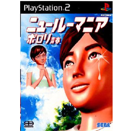 [PS2]ニュールーマニア(NEW ROOMMANIA) ポロリ青春