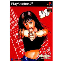 [PS2]兎 -野生の闘牌- THE ARCADE(ジ・アーケード)