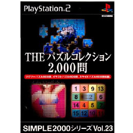 [PS2]SIMPLE2000シリーズ Vol.23 THE パズルコレクション2000問