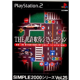 [PS2]SIMPLE2000シリーズ Vol.25 THE 免許取得シミュレーション