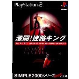 [PS2]SIMPLE2000シリーズ アルティメット Vol.8 激闘!迷路キング