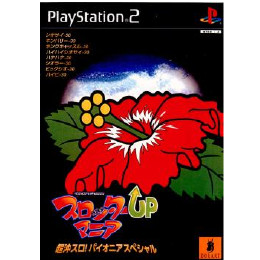 [PS2]スロッターUPマニア 超沖スロ!パイオニアスペシャル