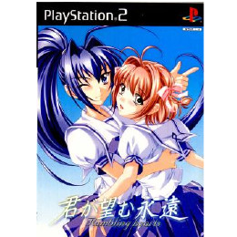 [PS2]君が望む永遠 〜Rumbling hearts〜(ランブリングハーツ) 通常版