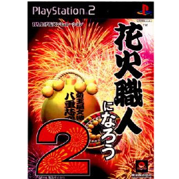 [PS2]花火職人になろう2