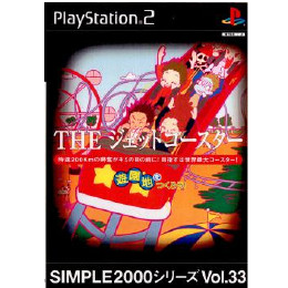 [PS2]SIMPLE2000シリーズ Vol.33 THE ジェットコースター 遊園地をつくろう!