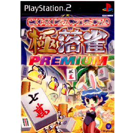 [PS2]極落雀 PREMIUM(ゴクラクジャンプレミアム)