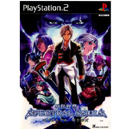 [PS2]新紀幻想 SPECTRAL SOULS(シンキゲンソウ スペクトラル ソウルズ) 通常版