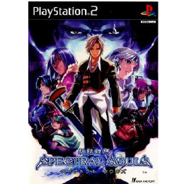 [PS2]新紀幻想 SPECTRAL SOULS(シンキゲンソウ スペクトラル ソウルズ) 限定版